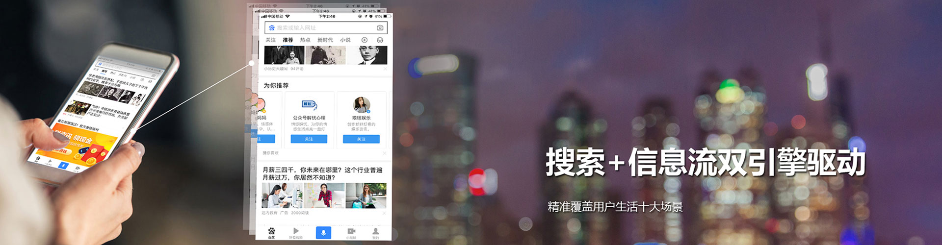 龙城百度sem